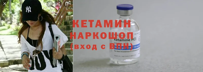 Кетамин ketamine  что такое   дарк нет как зайти  Белоярский 